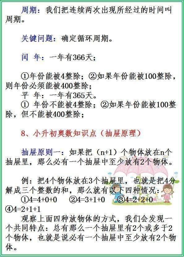 澳門免費精準材料資料大全,項目建設決策資料_游戲版48.833