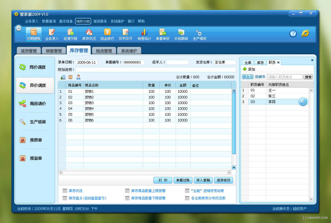 澳門管家婆正版資料免費(fèi)公開,持續(xù)改進(jìn)策略_交互版43.756