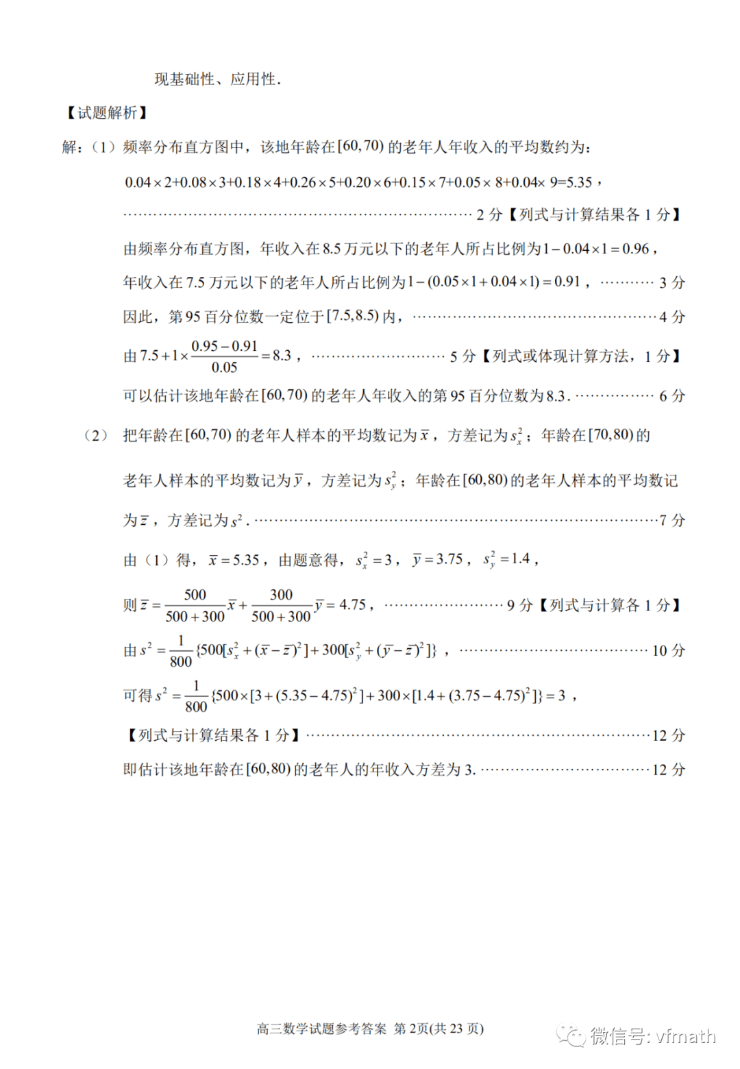 王中王資料大全料大全1,最新答案詮釋說明_啟動(dòng)版15.238