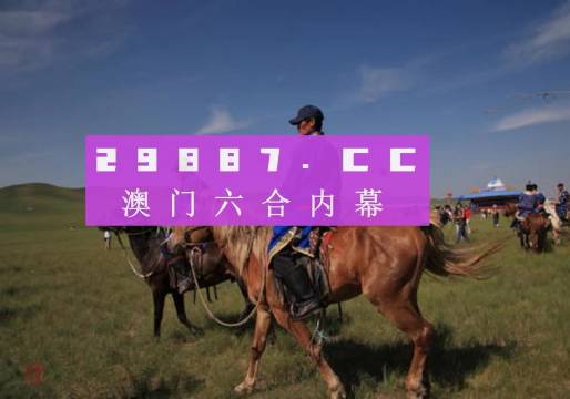 香港彩九龍心水論壇,理論考證解析_見證版41.469