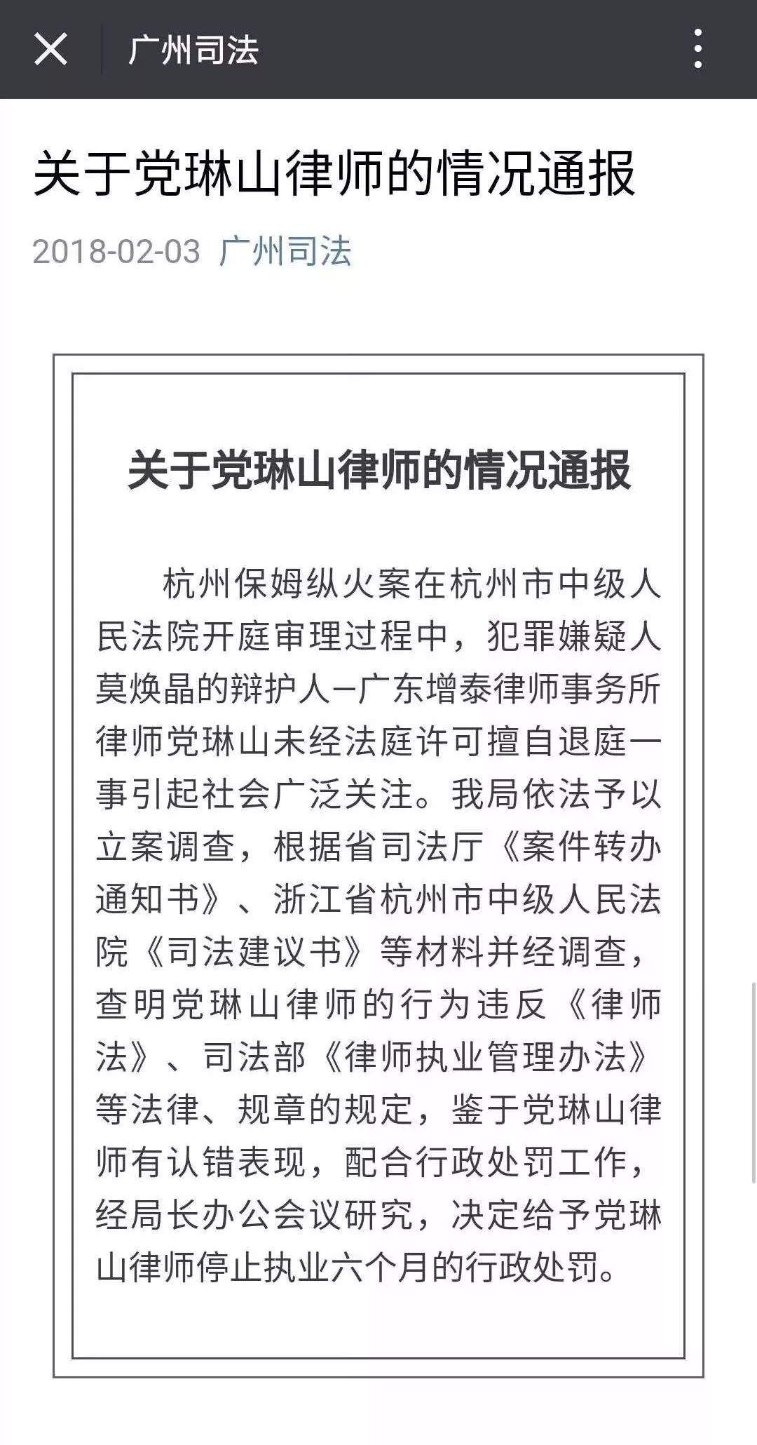 杭州縱火案保姆最新進(jìn)展揭秘，如何關(guān)注社會(huì)熱點(diǎn)事件的最新動(dòng)態(tài)