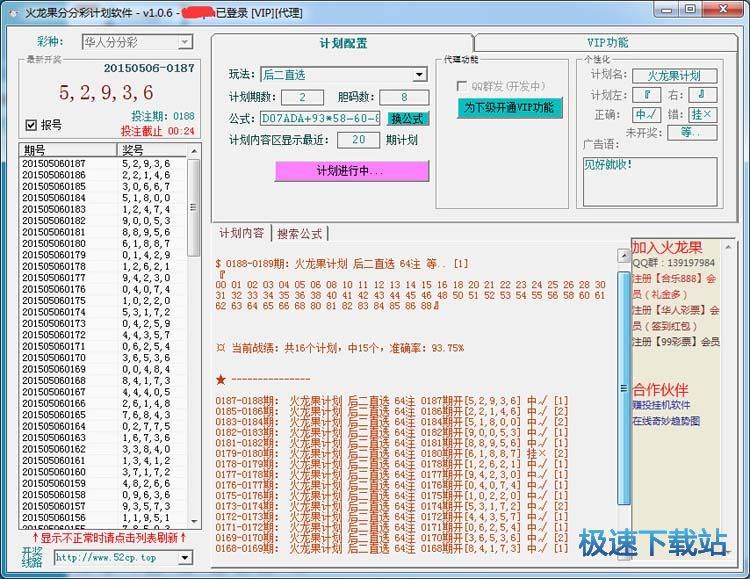 2024新澳天天彩資料免費(fèi)提供,穩(wěn)固計(jì)劃實(shí)施_同步版79.955