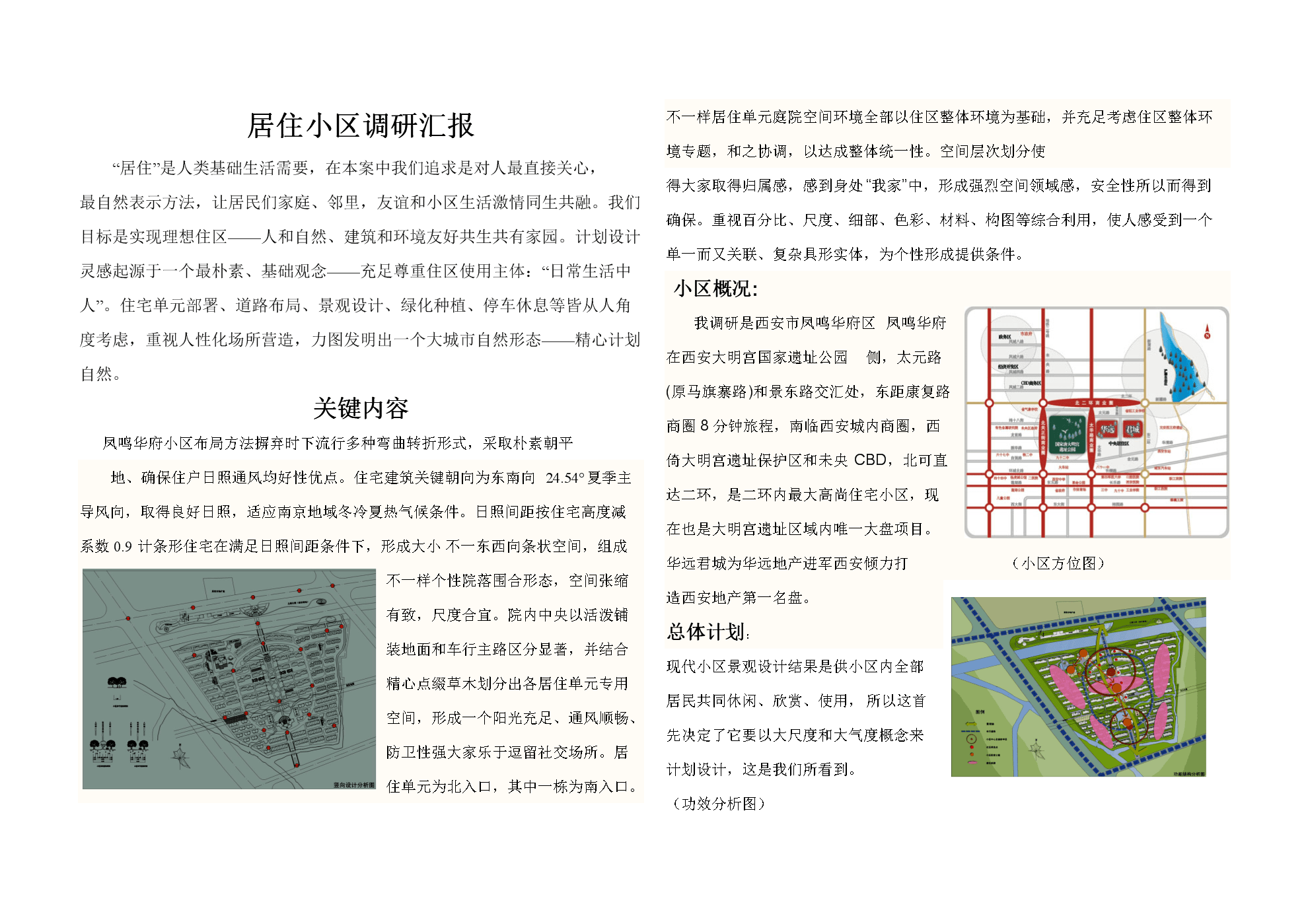 小魚兒玄機(jī)二站資料提供資料,數(shù)據(jù)解釋說明規(guī)劃_商務(wù)版80.603