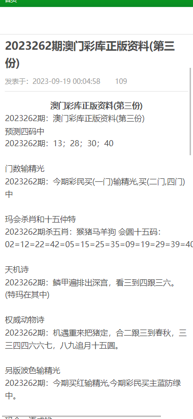 澳門資料大全,正版資料查詢歷史,科學(xué)數(shù)據(jù)解讀分析_改進(jìn)版9.251