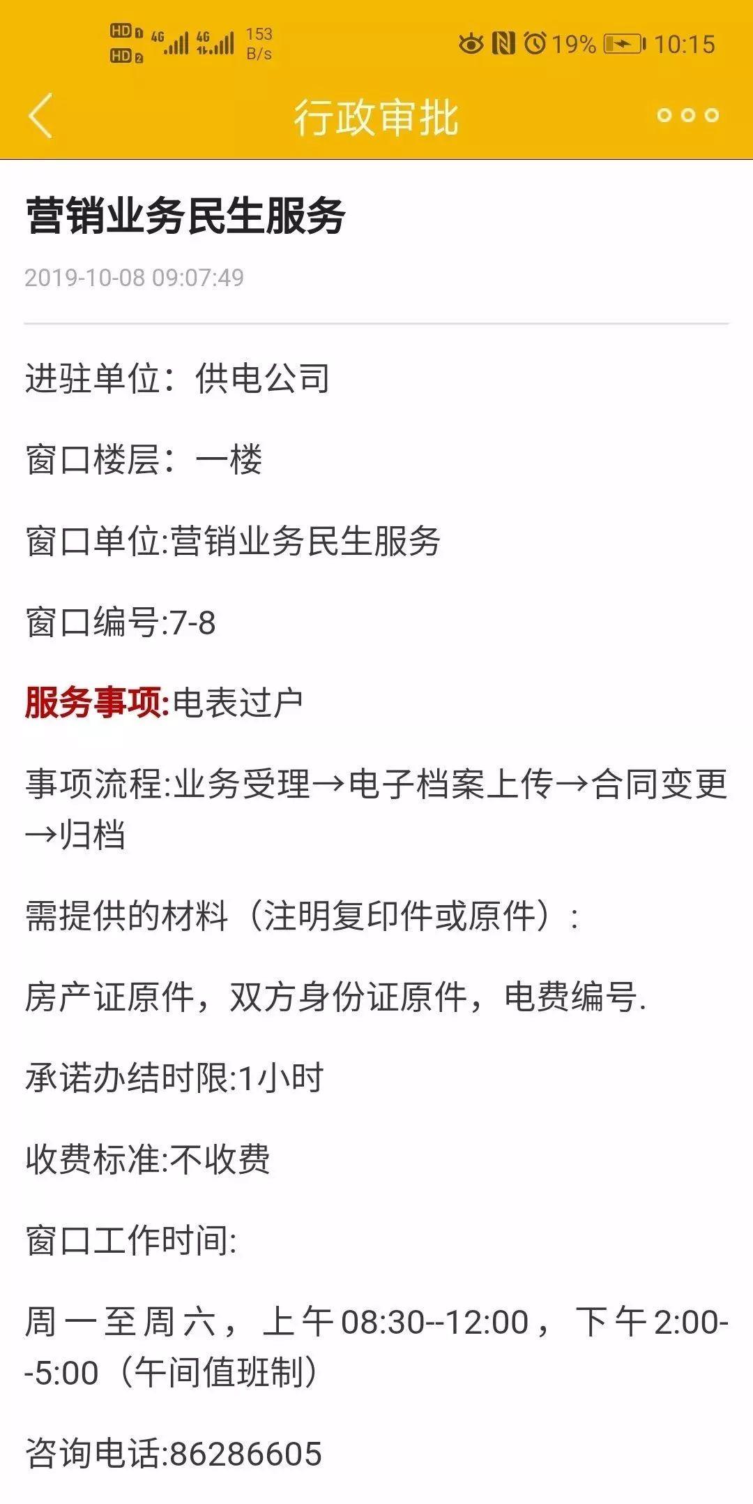 邳州市二手房最新信息及購房指南詳解