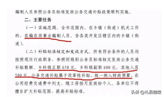 河南事業(yè)單位車補(bǔ)最新消息,河南事業(yè)單位車補(bǔ)最新消息，觀點論述