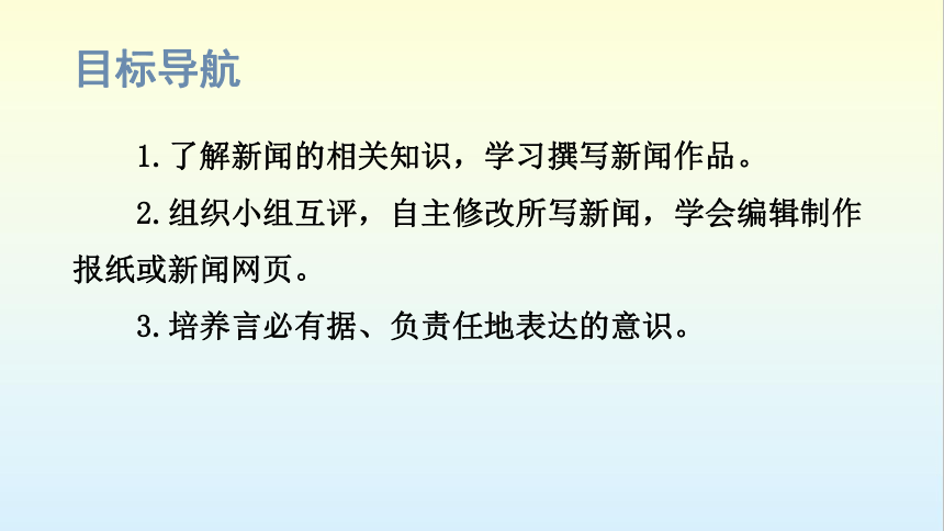 今日熱點新聞速遞，如何高效完成新聞寫作任務(wù)？