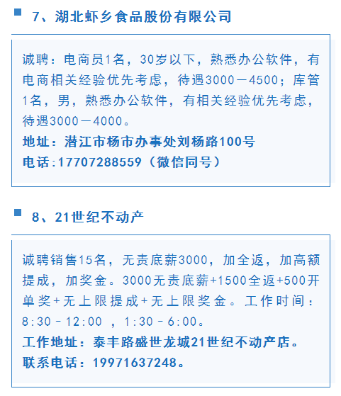 時(shí)代背景下的招聘熱潮，最新漢川招聘信息速遞