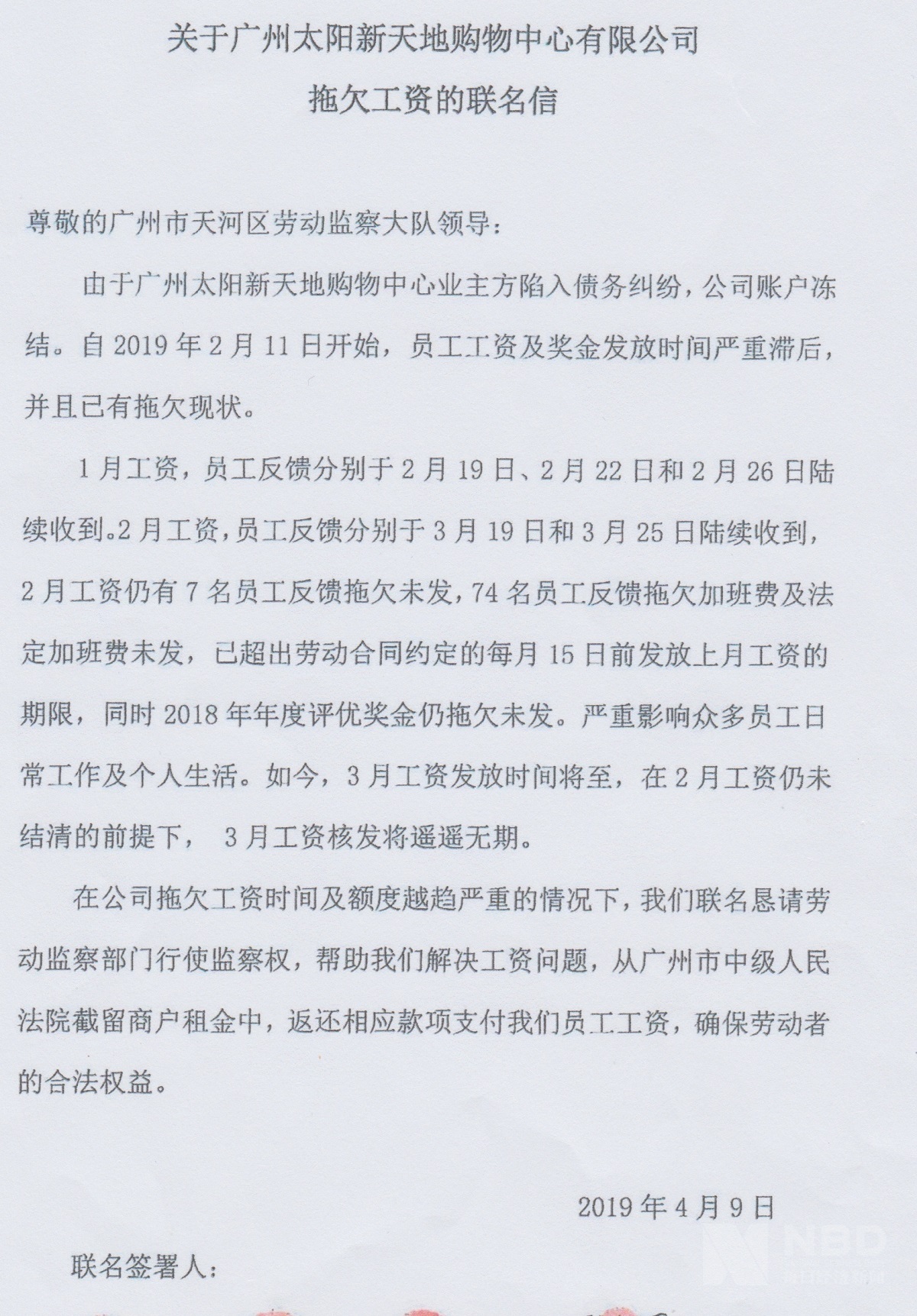 最新欠薪問題深度解析與解決策略探索