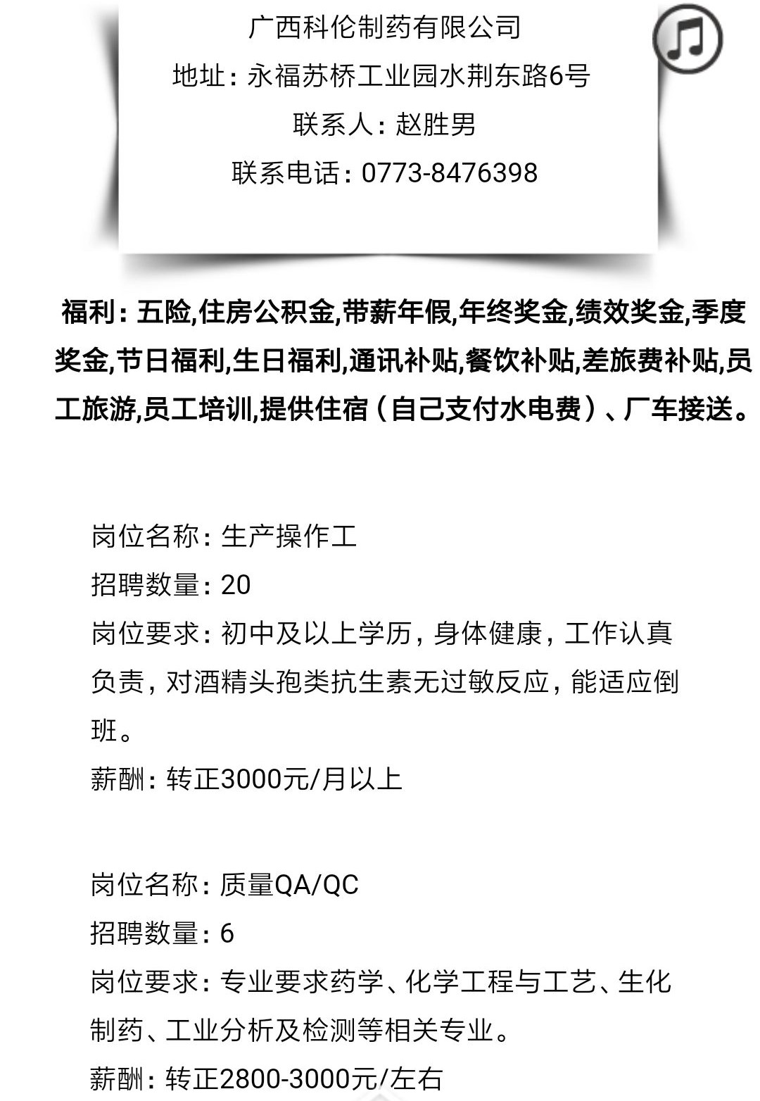 臨桂最新職位招聘，科技革新引領(lǐng)未來(lái)職場(chǎng)新紀(jì)元