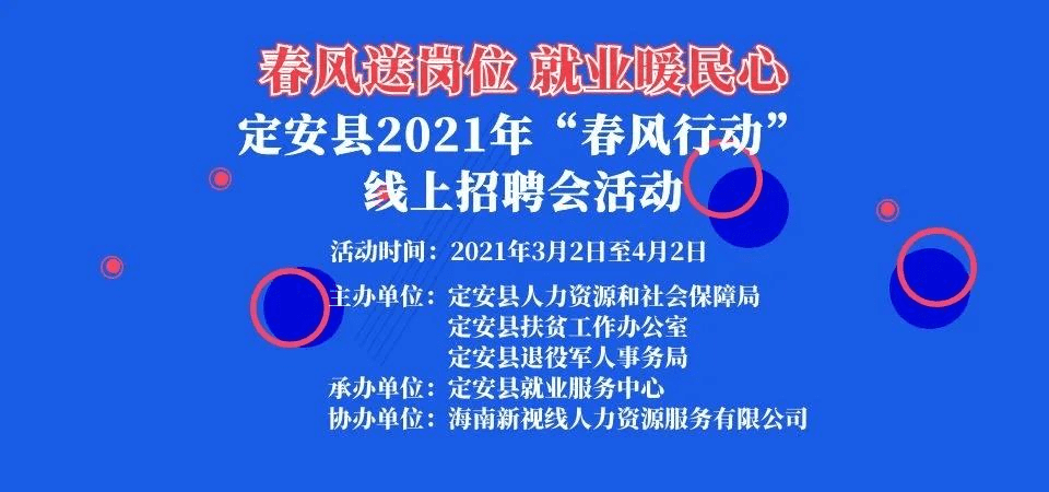 閻良最新招聘，求職全步驟指南及招聘資訊匯總