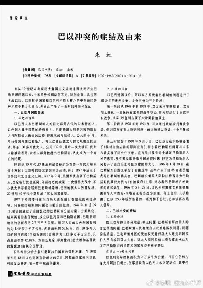 “最新理論動態(tài)”,最新理論動態(tài)