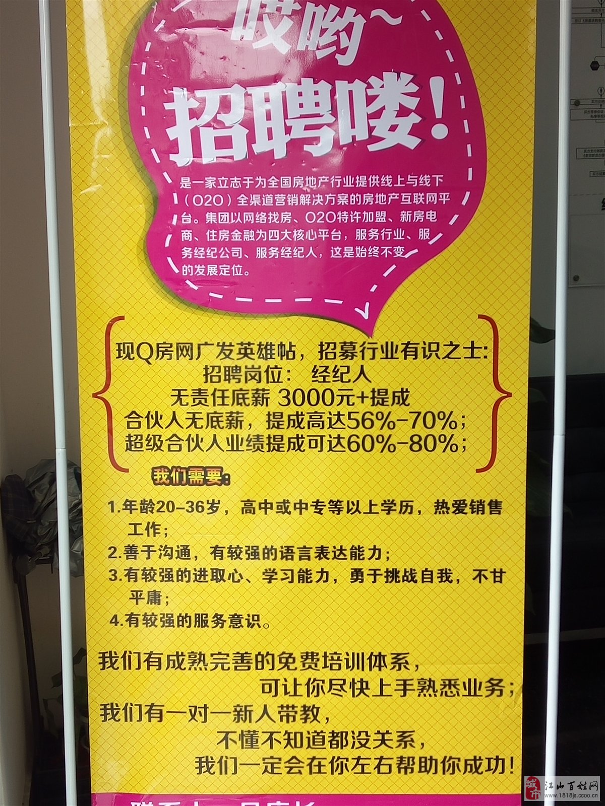 鄄城58同城招聘信息,鄄城58同城招聘信息——求職與招聘的詳細步驟指南