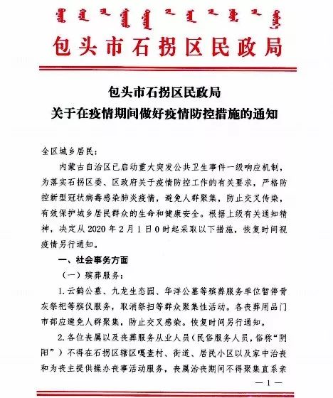 孫吳最新疫情通報(bào),孫吳最新疫情通報(bào)，防控措施與民眾權(quán)益的權(quán)衡