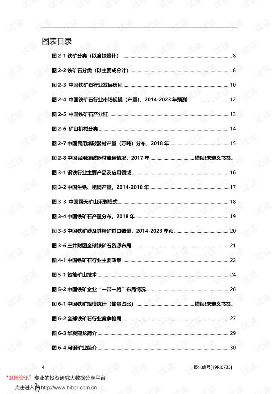 礦業(yè)行業(yè)最新資訊,礦業(yè)行業(yè)最新資訊概覽