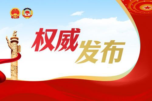 準(zhǔn)旗資訊速遞聚焦深度論述某某觀(guān)點(diǎn)