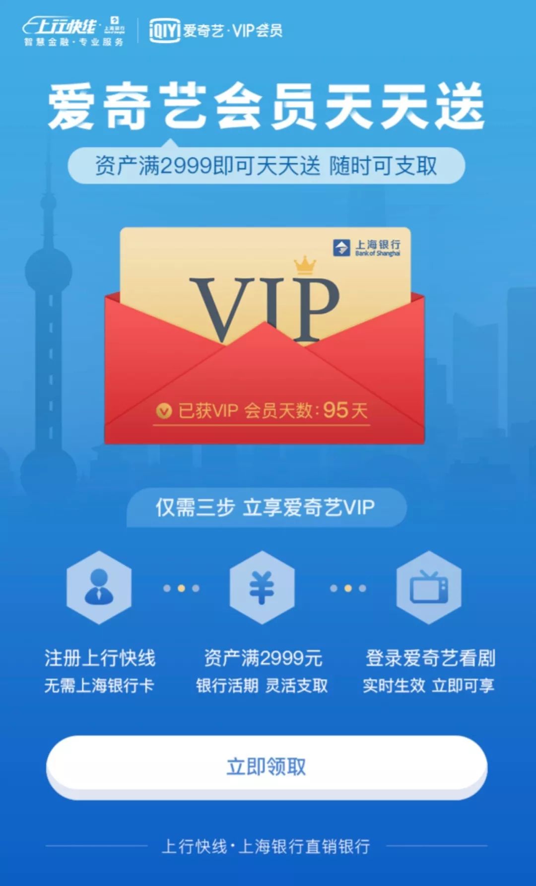 愛奇藝VIP賬號最新信息揭秘，限時優(yōu)惠活動火熱開啟！