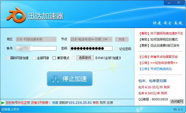 最新免費VPN探討，涉及違法犯罪問題的探討