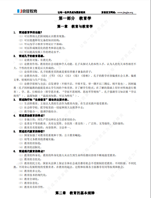 黃金佳最新賠償方案三詳解及其觀點論述