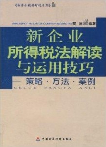 最新稅收知識(shí)寶典,最新稅收知識(shí)寶典，理解與應(yīng)用稅收法規(guī)