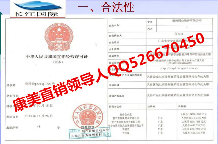 華萊直銷牌照最新公布，多維度視角下的深度審視