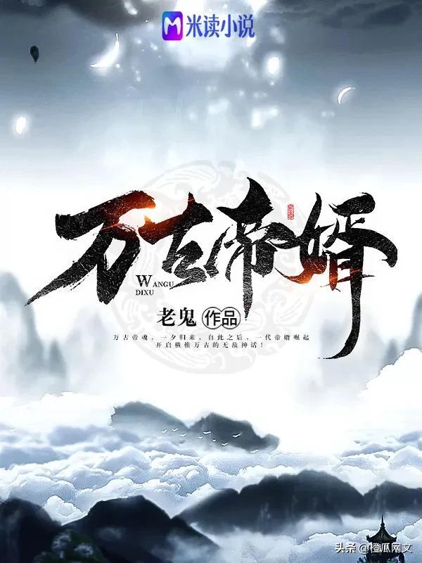 夜玄周幼薇萬(wàn)古帝婿最新章節(jié)揭秘，背景、事件與地位的探討