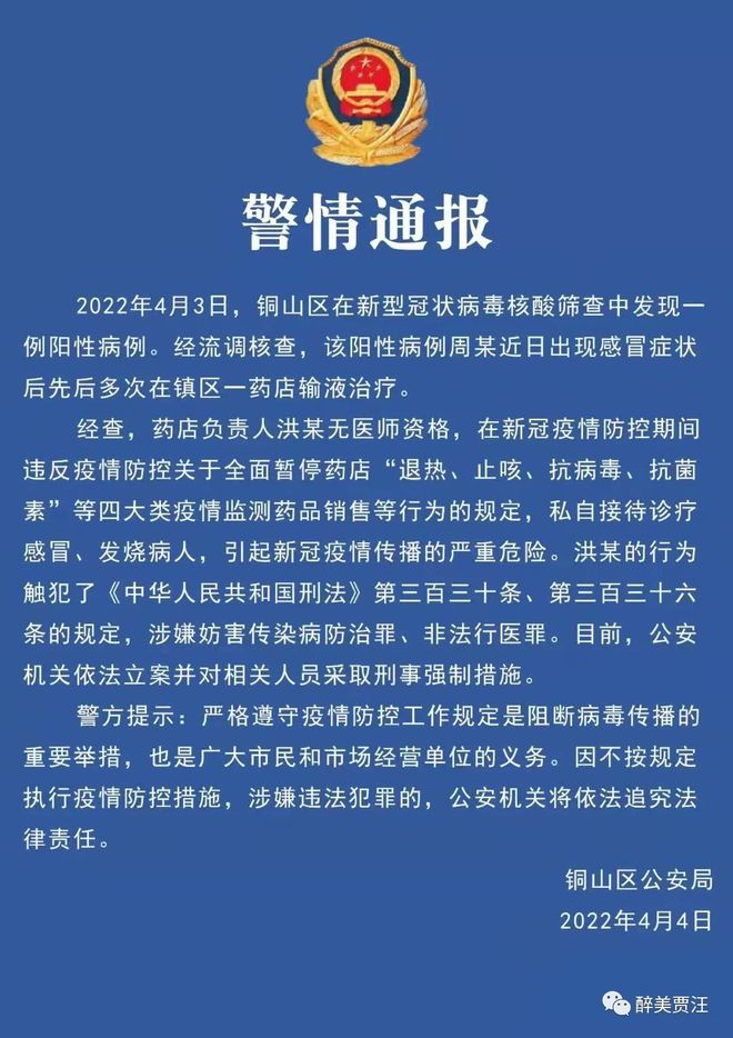 徐州警方最新案件通報，科技助力守護城市安全??