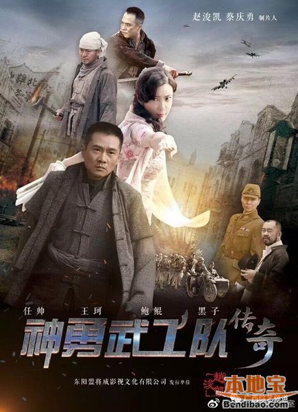 武工隊(duì)傳奇演員表全部,武工隊(duì)傳奇演員表全部——科技重塑經(jīng)典，演繹英雄傳奇的高科技之旅