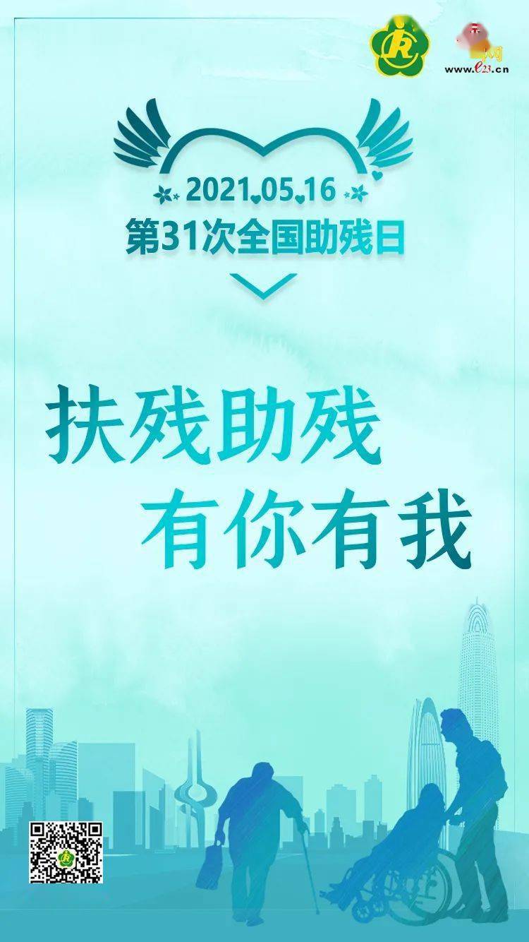 國家最新殘疾人扶持政策，構(gòu)建公正和諧社會的重要舉措