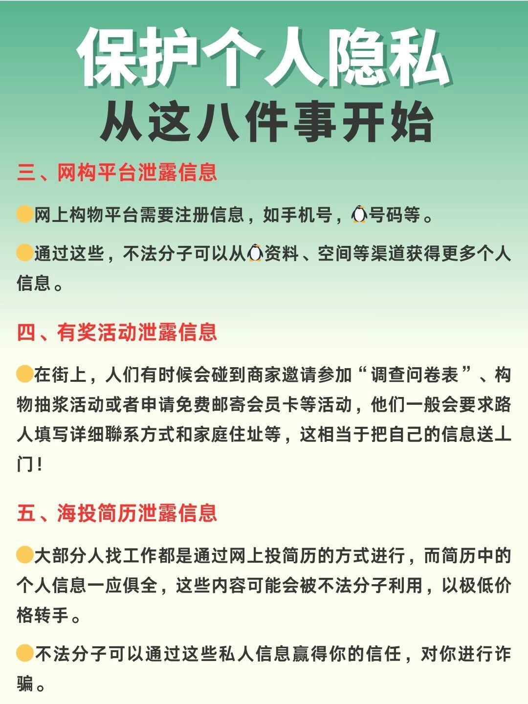 隱私專家見解,隱私專家見解，如何保護個人隱私的實用步驟指南