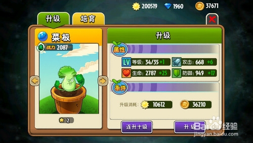 植物僵尸全明星破解版