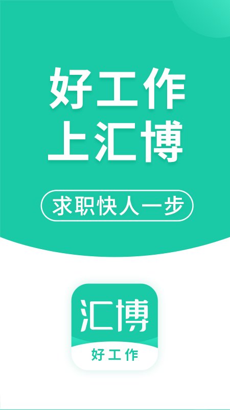 重慶匯博人才網(wǎng)最新招聘信息全面更新與指南