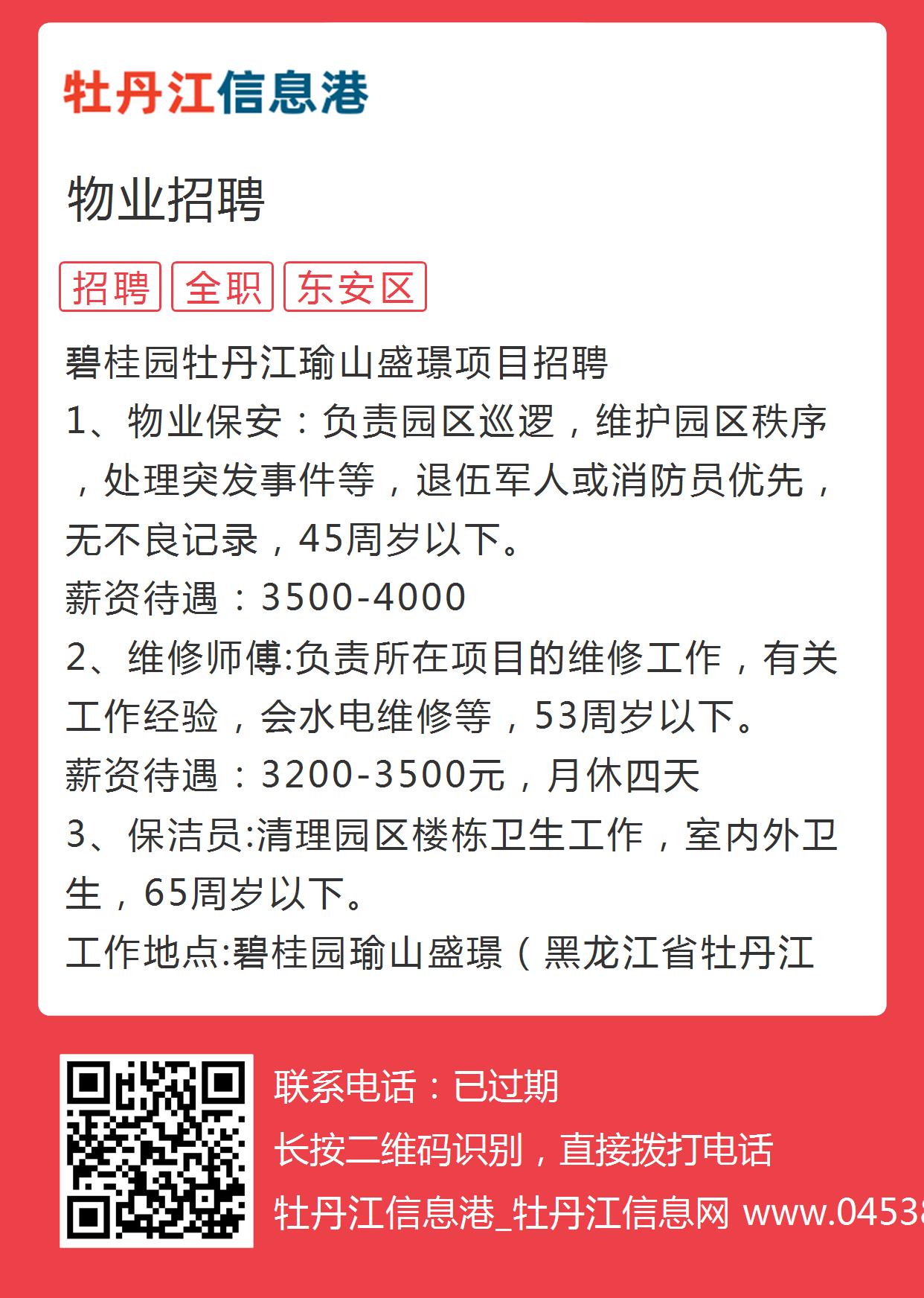 松原江南熱門招聘信息全解析！????