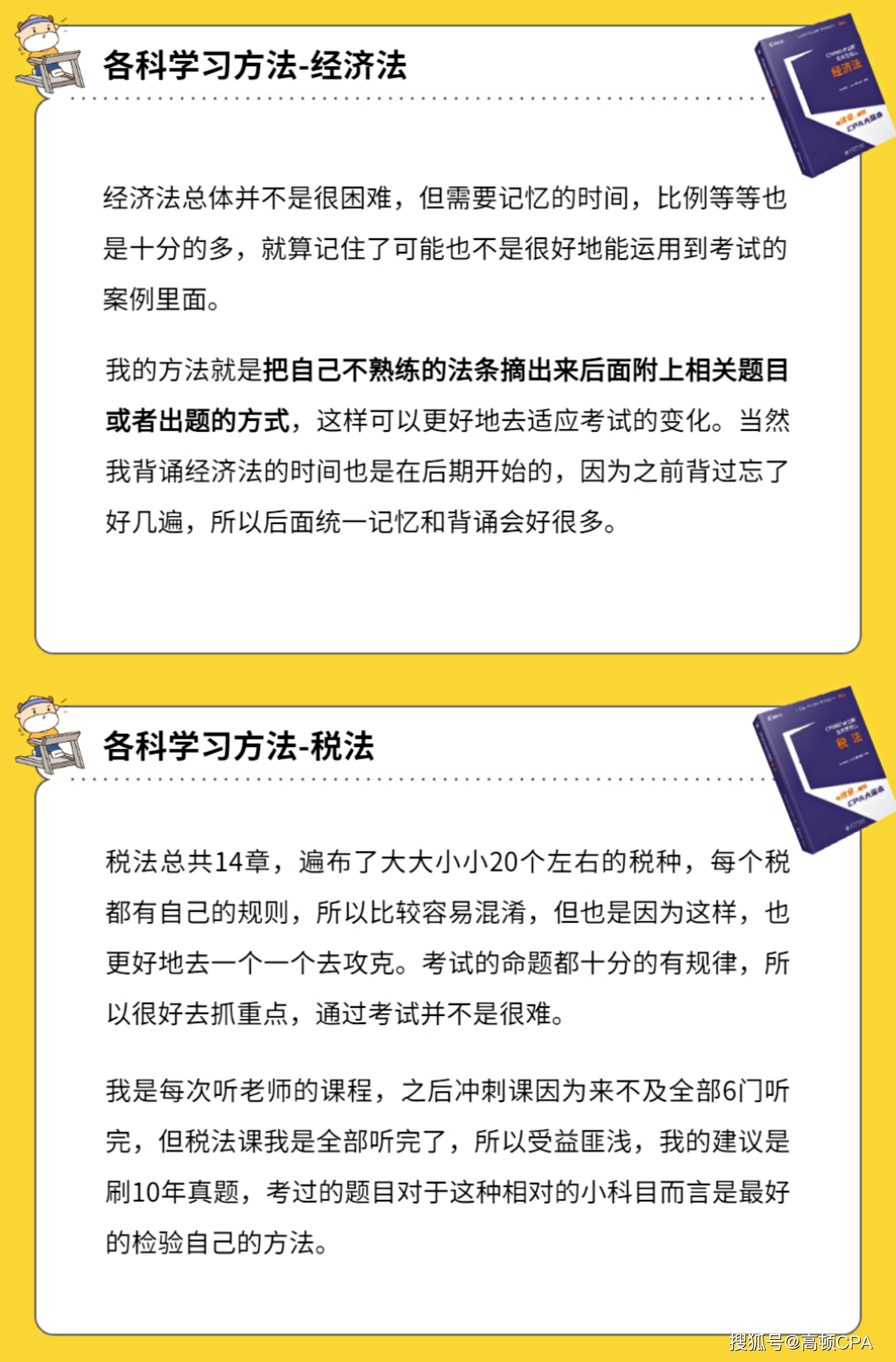 注冊(cè)會(huì)計(jì)師報(bào)名要求更新詳解，初學(xué)者與進(jìn)階用戶的報(bào)名步驟指南