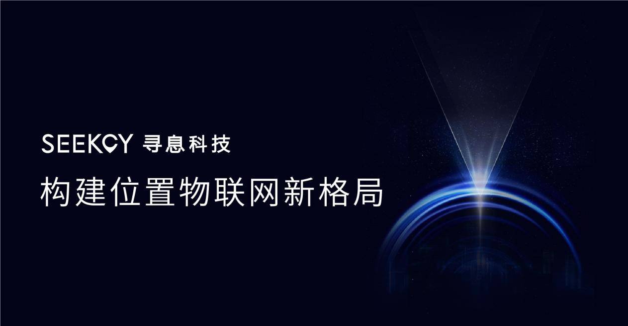 前沿定位技術(shù)，引領(lǐng)新時(shí)代的科技革新力量