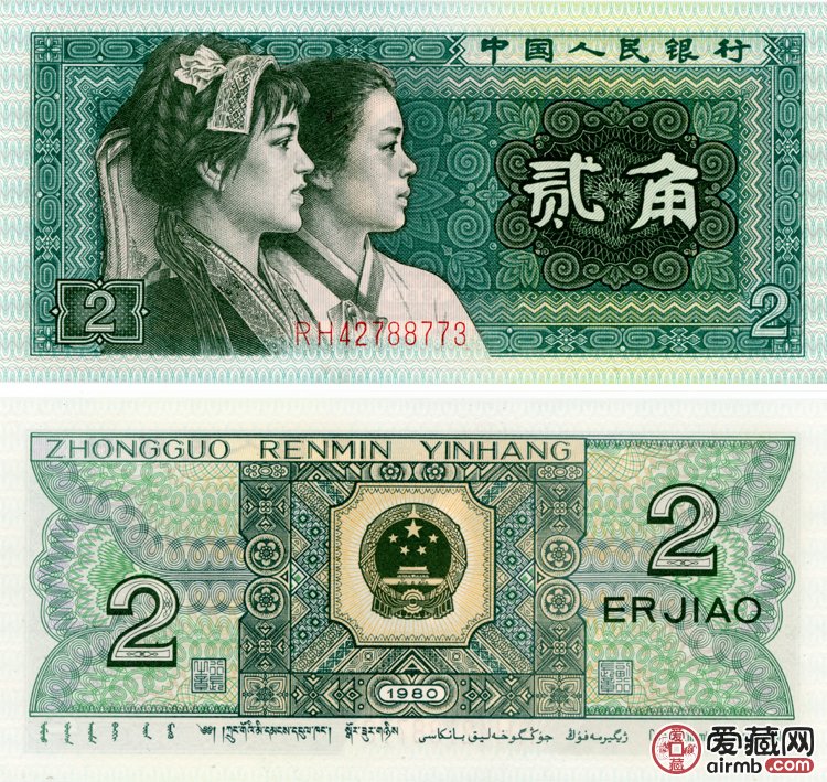 學(xué)習(xí)與變化的魔力，自信與成就的源泉，揭秘1980年2角紙幣價(jià)格