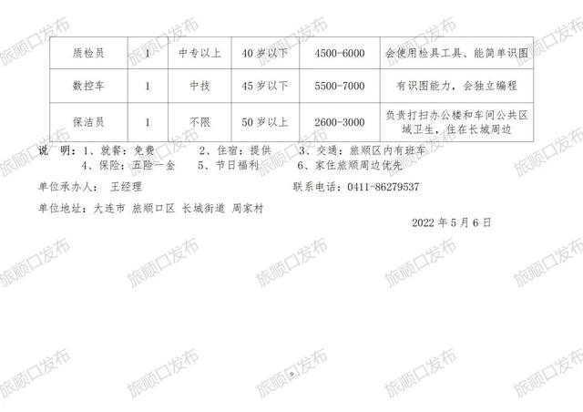 洋縣今日最新招聘信息匯總