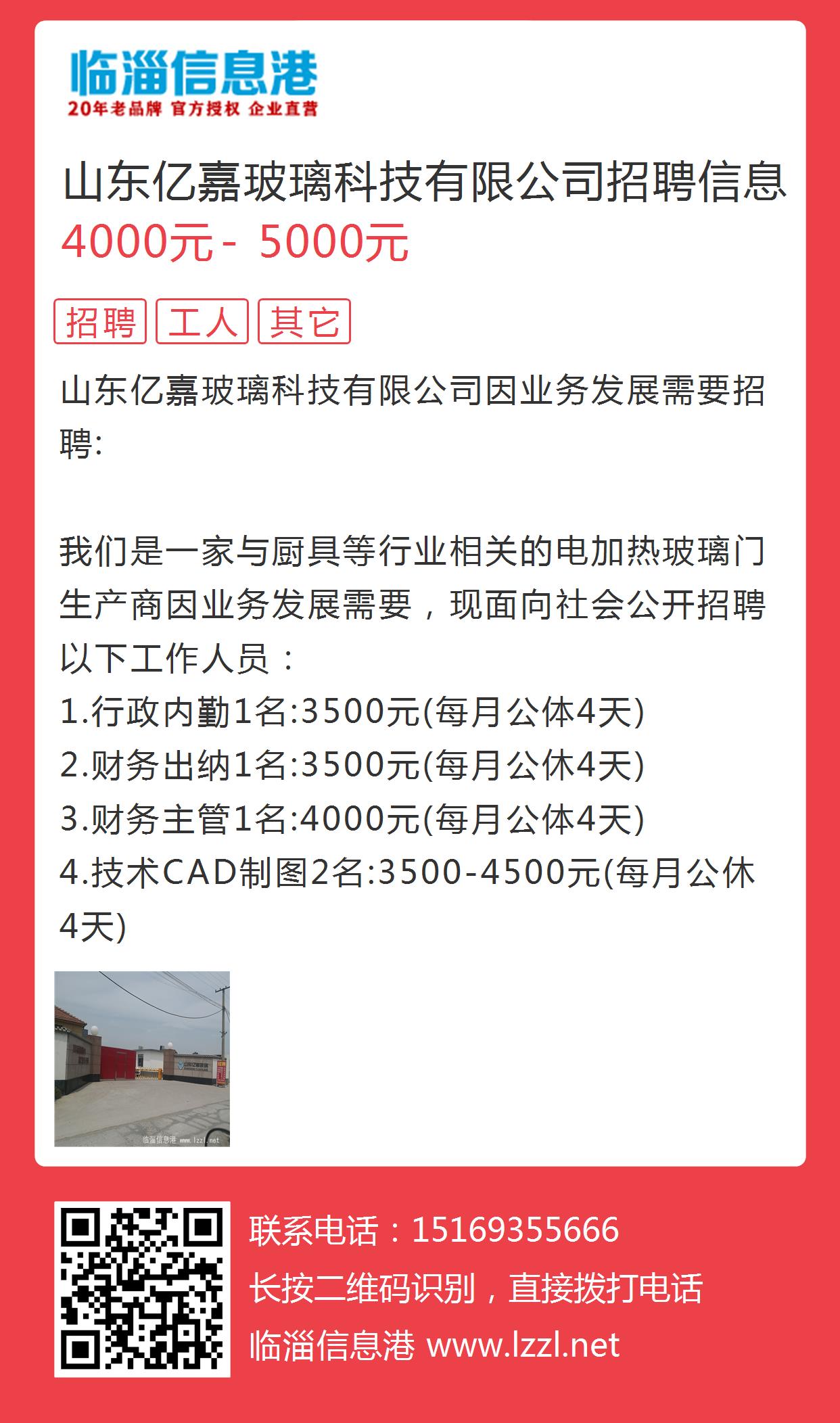 汶上最新招聘信息，時代的脈搏與地方動態(tài)同步更新