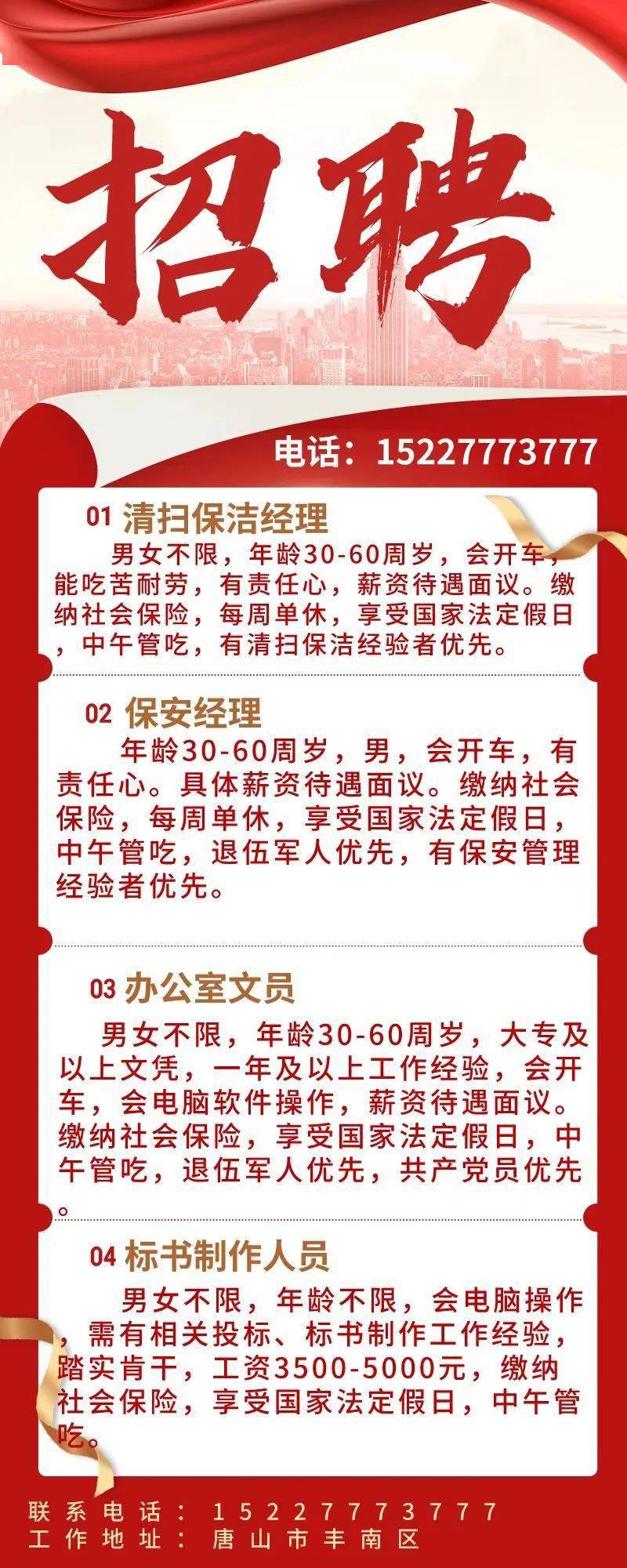 豐南人才網(wǎng)最新職位招聘，時(shí)代的脈搏與人才的匯聚舞臺(tái)