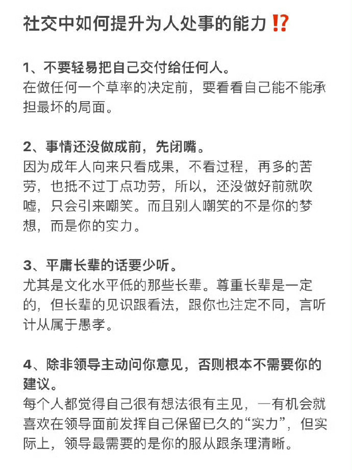 最新聊天技巧